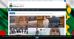 Desktop Screenshot of bgizbori.org